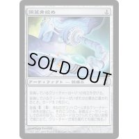 [EX+]頭蓋骨絞め/Skullclamp《日本語》【DST】