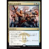 [EX+]オジュタイの命令/Ojutai's Command《日本語》【DTK】