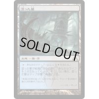 [PLD]湿った墓/Watery Grave《日本語》【GTC】
