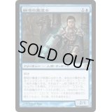 [PLD]瞬唱の魔道士/Snapcaster Mage《日本語》【ISD】