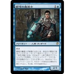 画像1: [EX]瞬唱の魔道士/Snapcaster Mage《日本語》【ISD】