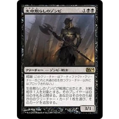 [EX+]生命散らしのゾンビ/Lifebane Zombie《日本語》【M14】