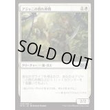 アジャニの群れ仲間/Ajani's Pridemate《日本語》【M15】