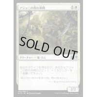 アジャニの群れ仲間/Ajani's Pridemate《日本語》【M15】
