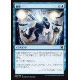 [EX+]撤廃/Repeal《日本語》【MM2】