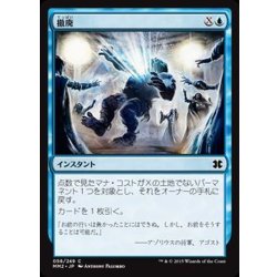 画像1: 撤廃/Repeal《日本語》【MM2】