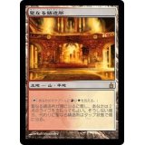 [EX]聖なる鋳造所/Sacred Foundry《日本語》【RAV】