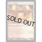 [HPLD]聖なる鋳造所/Sacred Foundry《日本語》【RAV】