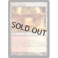 [HPLD]聖なる鋳造所/Sacred Foundry《日本語》【RAV】