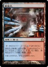 [POOR]蒸気孔/Steam Vents《日本語》【RTR】