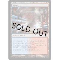 [PLD]蒸気孔/Steam Vents《日本語》【RTR】