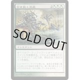 [EX]引き裂く突風/Fracturing Gust《日本語》【SHM】