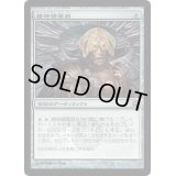 [HPLD]精神隷属器/Mindslaver《日本語》【SOM】
