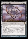 [EX+]エレボスの鞭/Whip of Erebos《日本語》【THS】