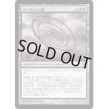 [EX+]エレボスの鞭/Whip of Erebos《日本語》【THS】