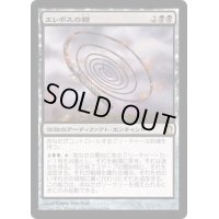 エレボスの鞭/Whip of Erebos《日本語》【THS】