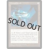 [EX]呪われた巻物/Cursed Scroll《英語》【TMP】