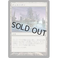[PLD]ヴェズーヴァ/Vesuva《日本語》【TSP】