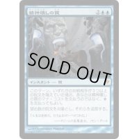 [PLD]精神壊しの罠/Mindbreak Trap《日本語》【ZEN】