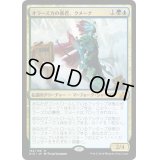 [EX]オラーズカの暴君、クメーナ/Kumena, Tyrant of Orazca《日本語》【RIX】