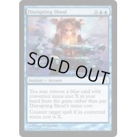 [PLD]撹乱する群れ/Disrupting Shoal《英語》【BOK】