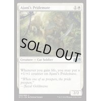 アジャニの群れ仲間/Ajani's Pridemate《英語》【M15】