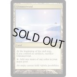 [EX]空僻地/Glimmervoid《英語》【MMA】