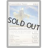 卓絶の達人/Transcendent Master《英語》【ROE】