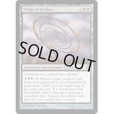 [EX+]エレボスの鞭/Whip of Erebos《英語》【THS】