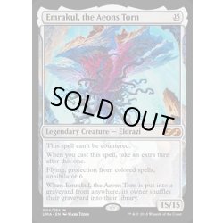 画像1: [EX+]引き裂かれし永劫、エムラクール/Emrakul, the Aeons Torn《英語》【UMA】