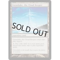 [HPLD]雲を守る山、雲帯岳/Untaidake, the Cloud Keeper《英語》【CHK】
