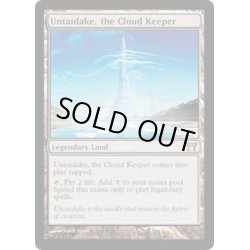 画像1: [EX+]雲を守る山、雲帯岳/Untaidake, the Cloud Keeper《英語》【CHK】