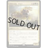 [HPLD]原初の災厄、ザカマ/Zacama, Primal Calamity《日本語》【RIX】