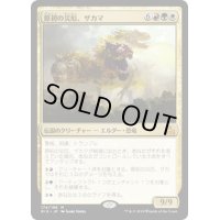 原初の災厄、ザカマ/Zacama, Primal Calamity《日本語》【RIX】