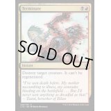 終止/Terminate《英語》【Commander 2016】