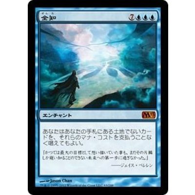 [EX]全知/Omniscience《日本語》【M13】