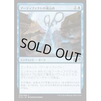 [EX]アーティファクトの魂込め/Ensoul Artifact《日本語》【M15】
