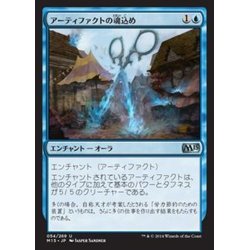 画像1: アーティファクトの魂込め/Ensoul Artifact《日本語》【M15】