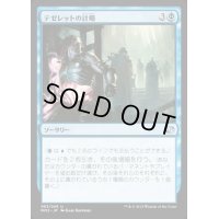 [EX+]テゼレットの計略/Tezzeret's Gambit《日本語》【MM2】