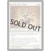 [PLD]戦争の報い、禍汰奇/Kataki, War's Wage《英語》【MMA】
