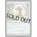 [EX+]運命の扉/Door of Destinies《日本語》【MOR】
