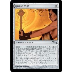 画像1: [EX+]等時の王笏/Isochron Scepter《日本語》【MRD】