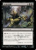 [EX]四肢切断/Dismember《日本語》【NPH】