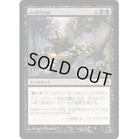 [PLD]四肢切断/Dismember《日本語》【NPH】