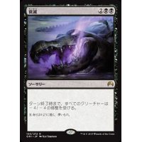 [EX+]衰滅/Languish《日本語》【ORI】