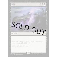 [EX]衰滅/Languish《日本語》【ORI】