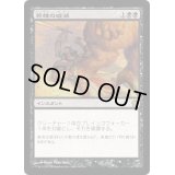 [EX]英雄の破滅/Hero's Downfall《日本語》【THS】