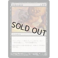 [PLD]英雄の破滅/Hero's Downfall《日本語》【THS】