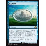 祖先の幻視/Ancestral Vision《日本語》【IMA】