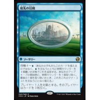 祖先の幻視/Ancestral Vision《日本語》【IMA】